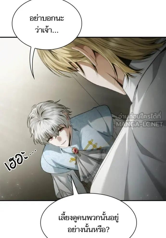 ชาตินี้น้องขอ ตอนที่ 158 รูปที่ 58