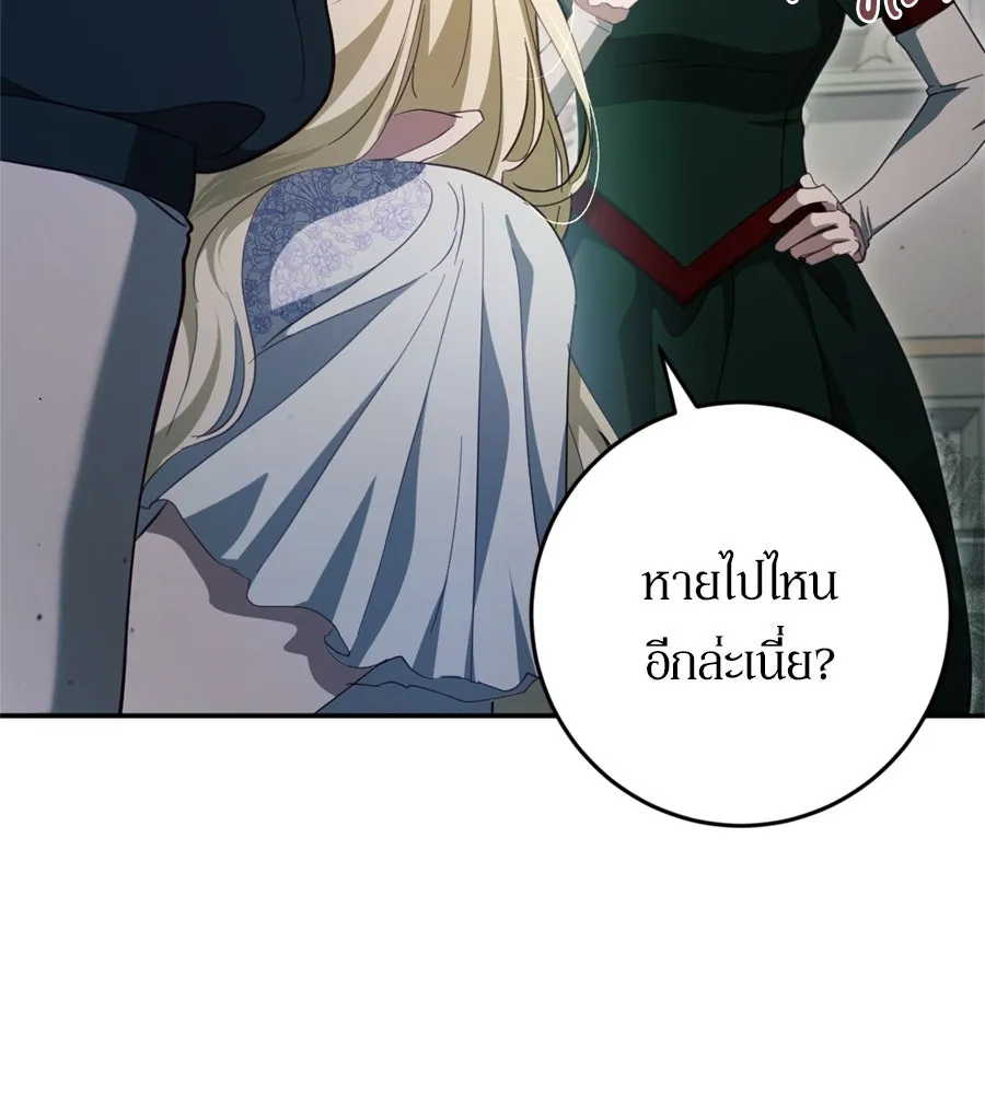 เบื้องหลังรอยยิ้มของเจ้าหญิง ตอนที่ 32 รูปที่ 187