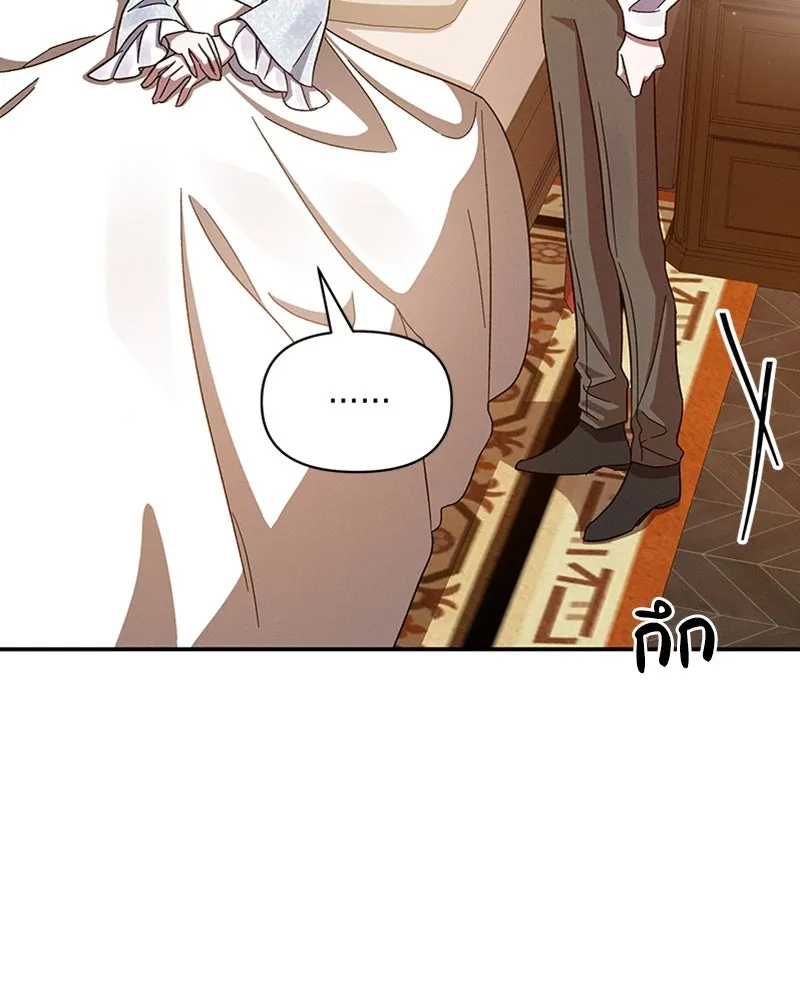 โอ้ ศัตรูที่รัก ตอนที่ 30 รูปที่ 146