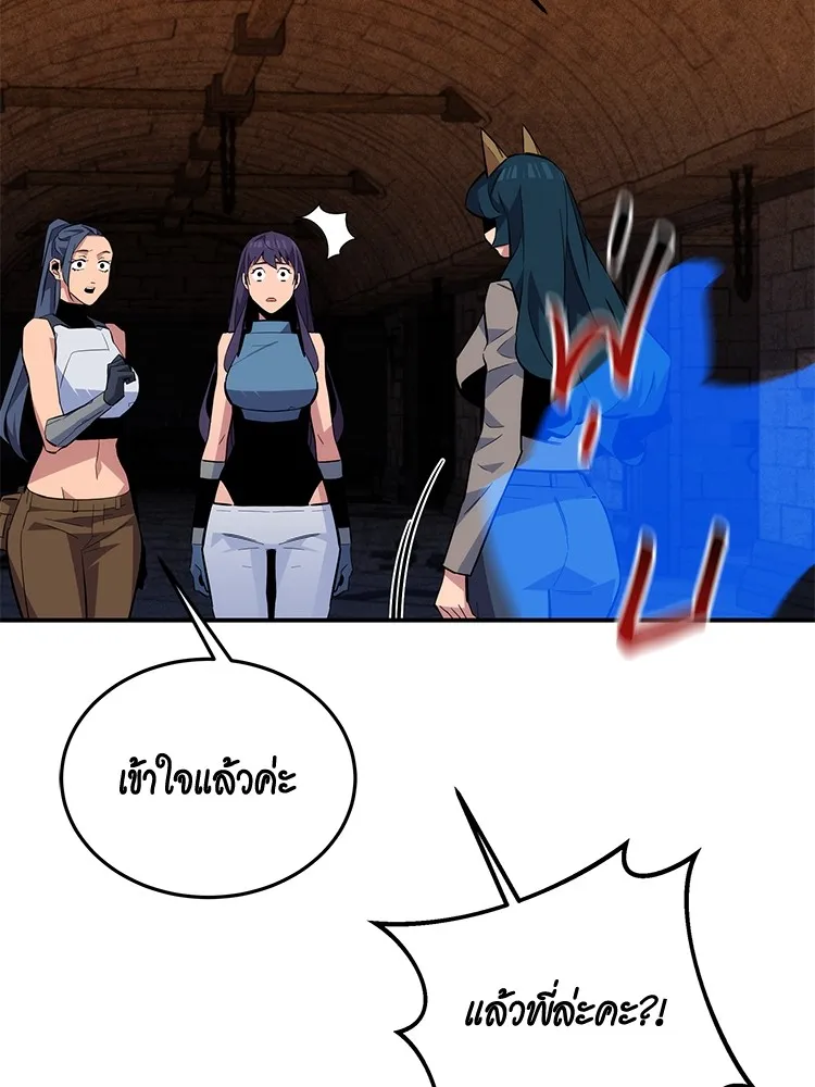 แยกร่าง ล่าอัตโนมัติ ตอนที่ 87 การบุกรุก รูปที่ 91