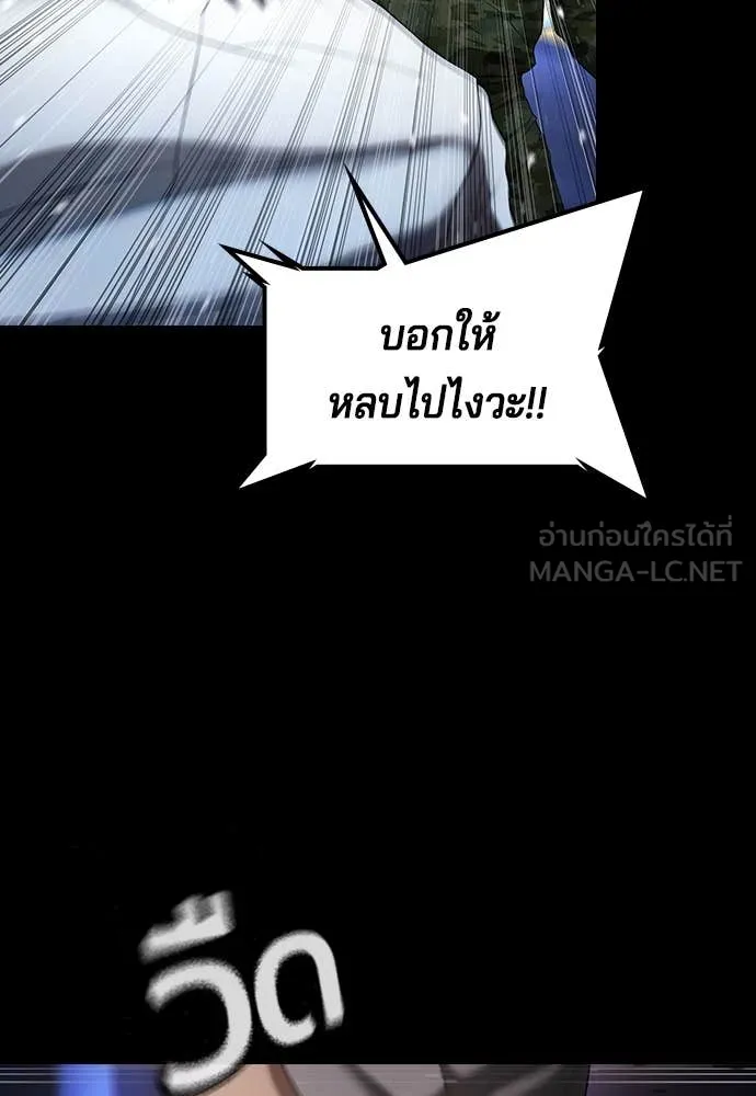 คูเซรา ตอนที่ 30 รูปที่ 12