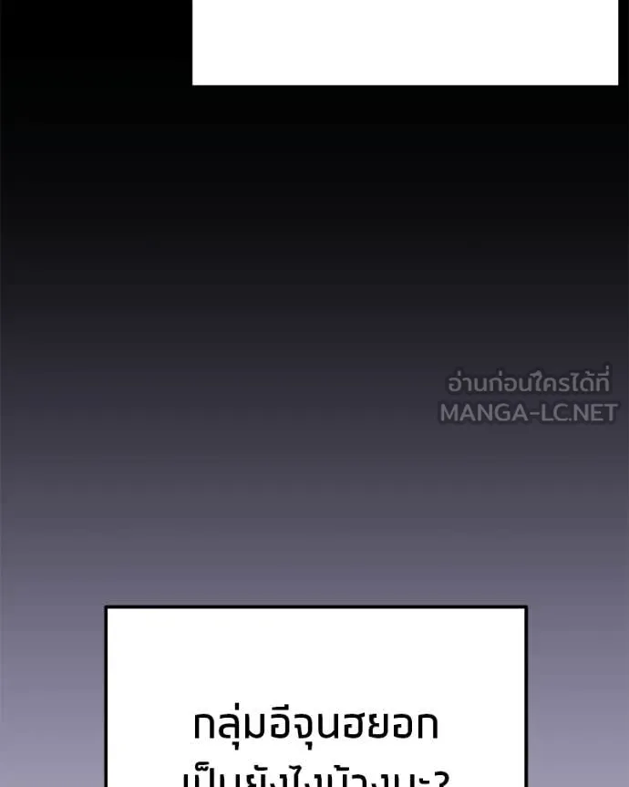 โทษที พื้นที่นี้ ตอนที่ 62 รูปที่ 43