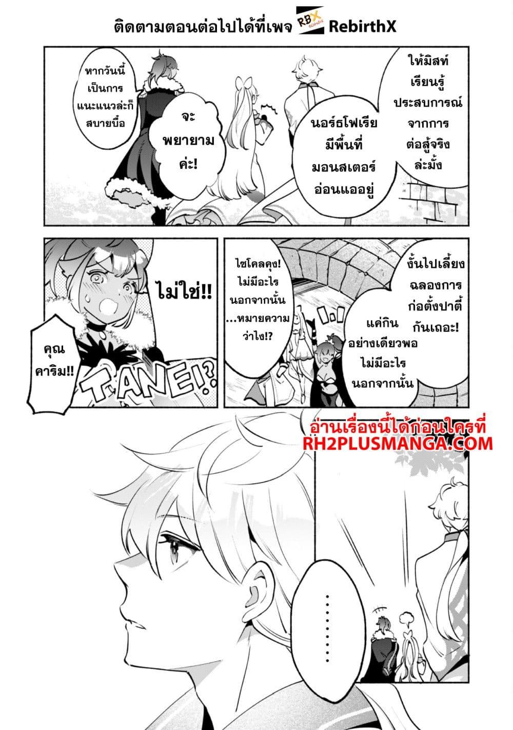 Manga-lc-com อ่านมังงะ อ่านการ์ตูน ออนไลน์ ฟรี Munou wa Fuyou to Iware “Tokei Tsukai” no Boku wa Shokunin Guild kara Oidasareru mo, Dungeon no Shinbu de Shin mo Chikara ni Kakusei suru ตอนที่ 1 2 3 4 5 6 7 8 9 10 11 12 13 14 ฟรี ไม่มีโฆษณา Manga-lc - อ่าน มังงะ อ่าน การ์ตูน ออนไลน์ อ่านมังงะ ฟรี