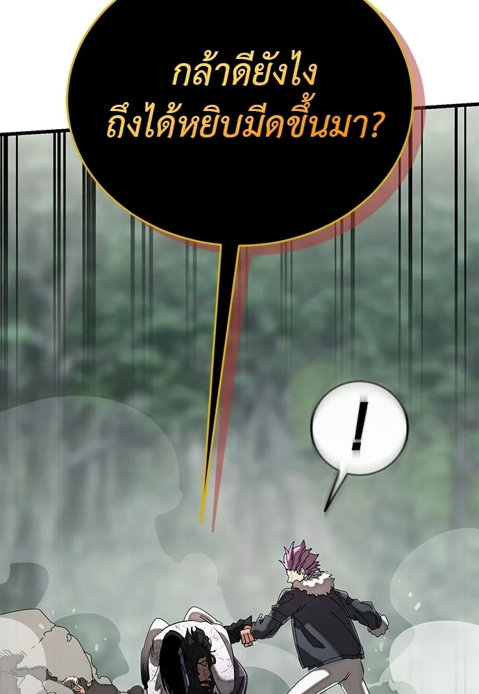 ยมราชลงทัณฑ์ ตอนที่ 131 รูปที่ 206