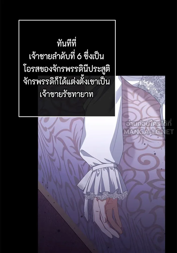 ละครชีวิตลิขิตรัก ตอนที่ 6 รูปที่ 72