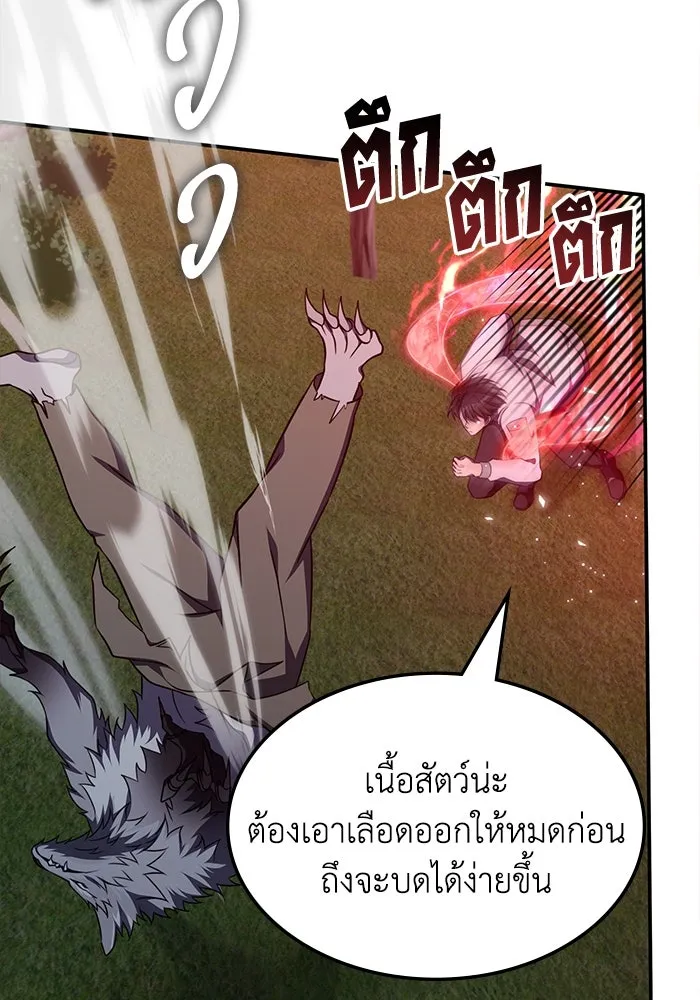 ฮีลเลอร์ตัวพ่อขอฟาดเรียบ ตอนที่ 11 รูปที่ 17