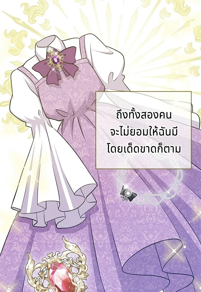 เวทฟื้นฟูได้ผลดีเกินไปแล้ว ตอนที่ 11 รูปที่ 25
