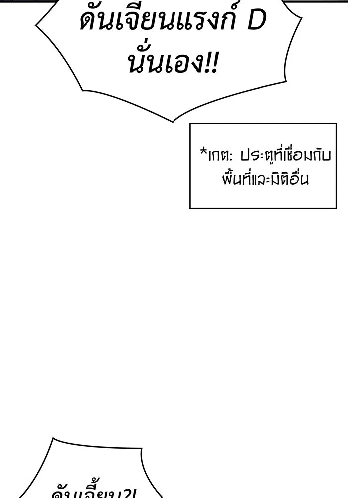 เกิดใหม่พร้อมพลังแห่งราชัน ตอนที่ 18 รูปที่ 172