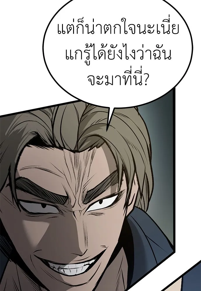 ผู้คุมหมายเลข 0 ตอนที่ 11 รูปที่ 104