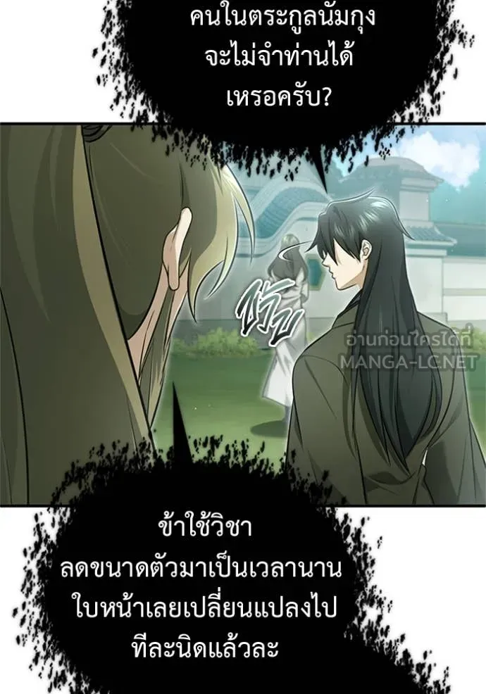 Regressor’s Life Aft ตอนที่ 71 รูปที่ 35