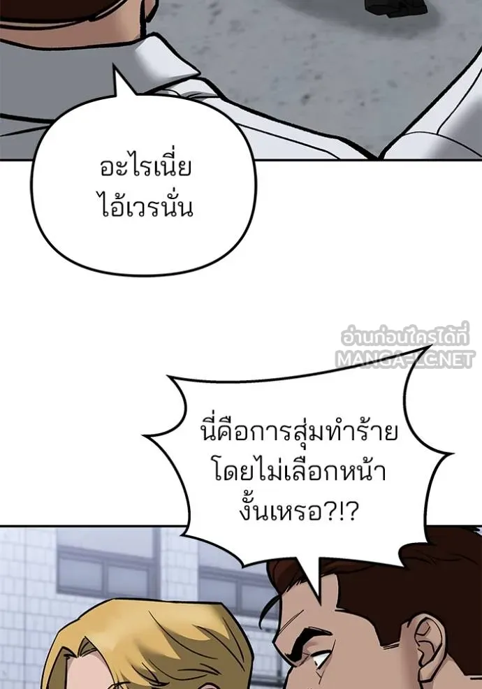 เลวฟาดเลว ตอนที่ 132 รูปที่ 34