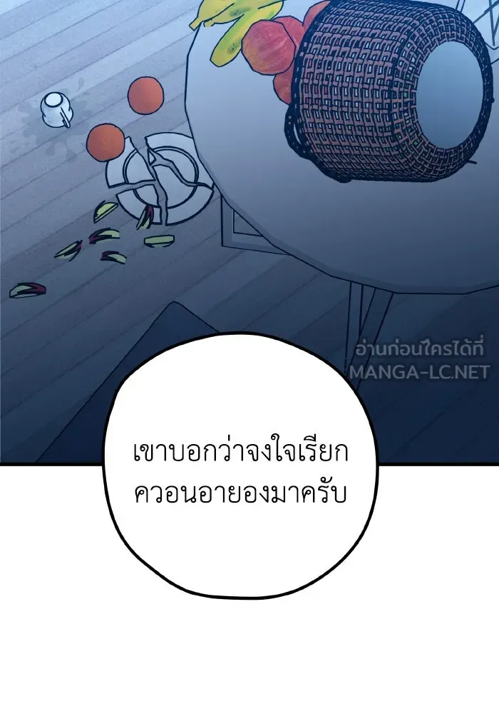 รักนี้ไม่มีรีไซเคิล ตอนที่ 63 รูปที่ 135