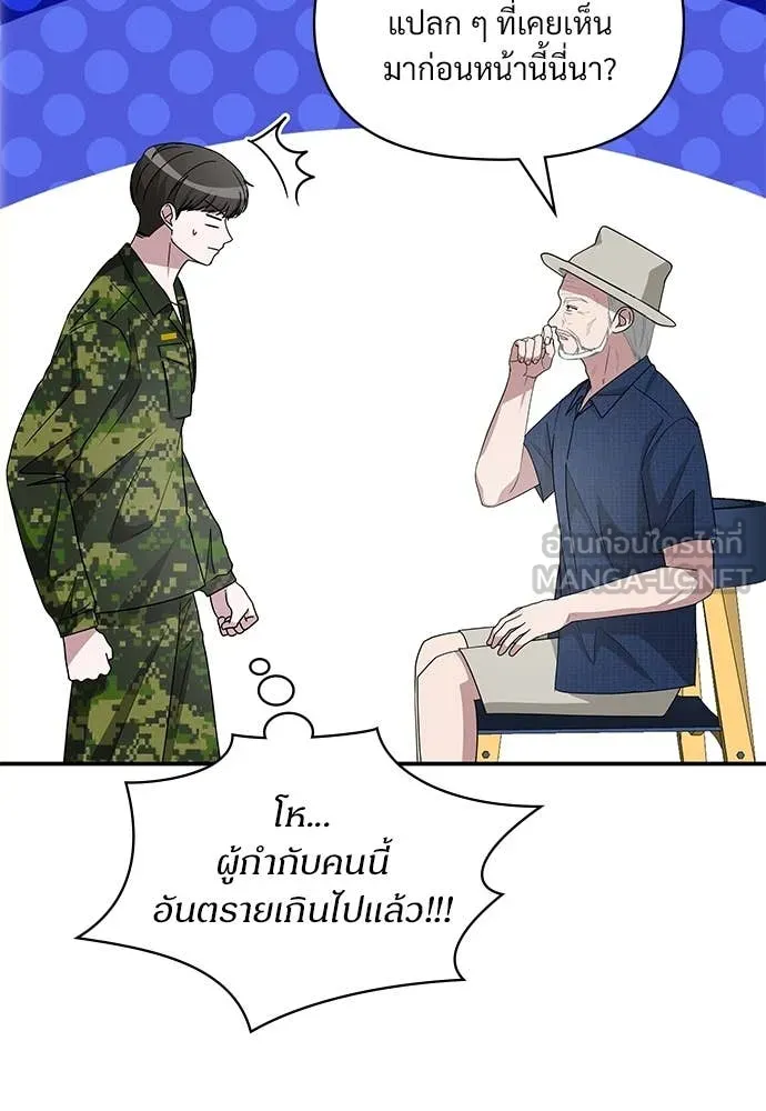 ฉันเนี่ยนะ ตอนที่ 67 รูปที่ 31