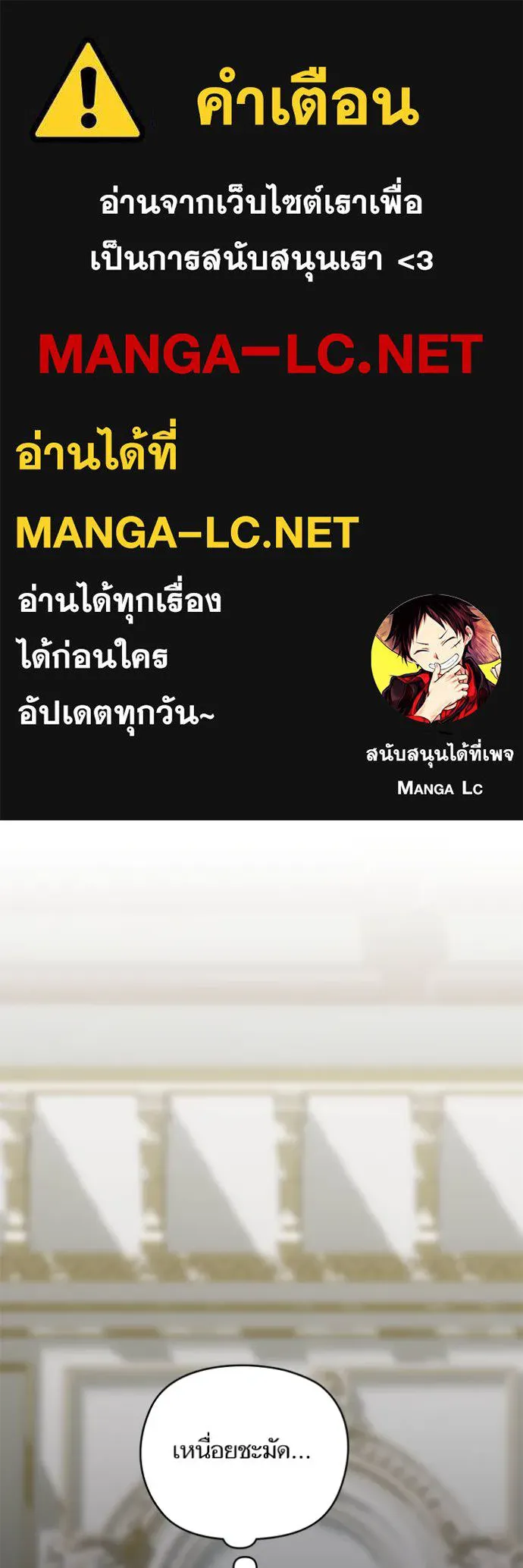 บุตรสาวของดยุกปีศาจ ตอนที่ 164 รูปที่ 1