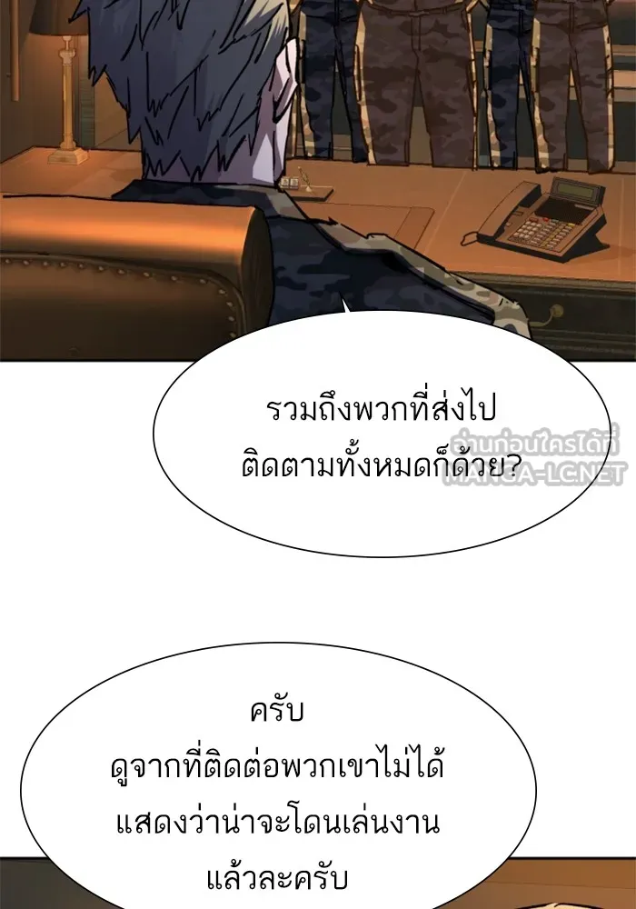 พี่ชายสายบอดี้การ์ด ตอนที่ 140 รูปที่ 78
