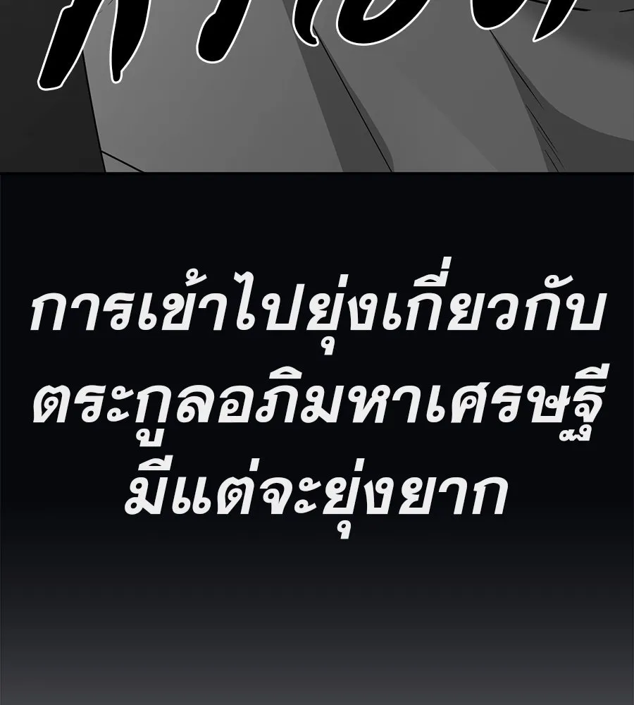 คอลเซ็นเตอร์เปลี่ยนชีวิต ตอนที่ 40 นัก (อยากจะ) แสดง รูปที่ 41