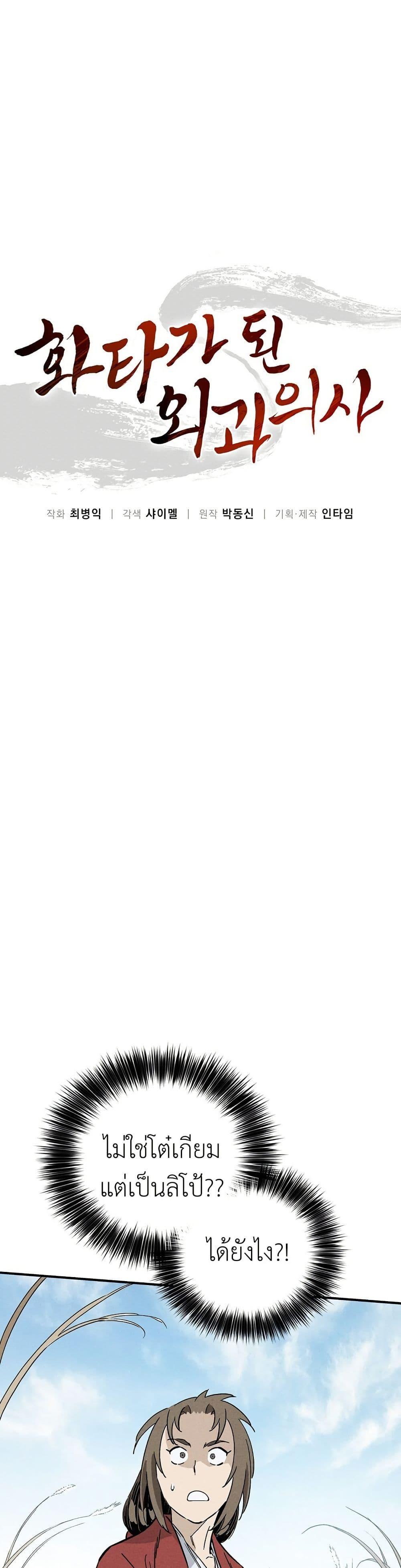 Manga-lc-com อ่านมังงะ อ่านการ์ตูน ออนไลน์ ฟรี I Reincarnated as a Legendary Surgeon ตอนที่ 1 2 3 4 5 6 7 8 9 10 11 12 13 14 ฟรี ไม่มีโฆษณา Manga-lc - อ่าน มังงะ อ่าน การ์ตูน ออนไลน์ อ่านมังงะ ฟรี