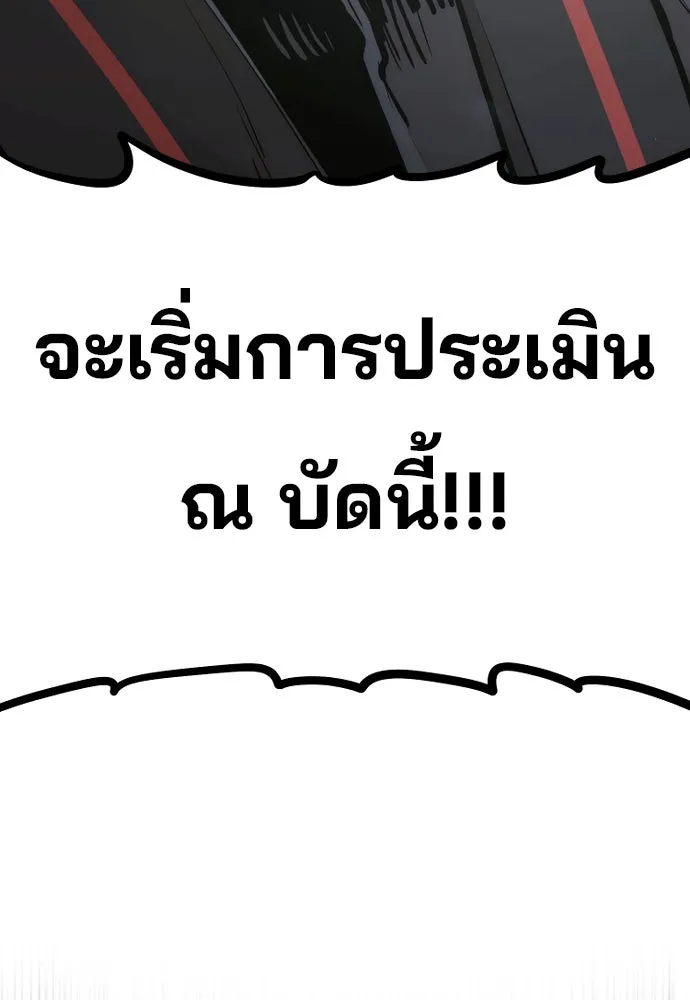 เส้นทางสู่เทพมาร ตอนที่ 86 รูปที่ 214