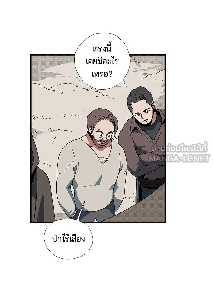 หนึ่งก้าวสู่เจ้ามาร ตอนที่ 4 เคว้งคว้าง (1) รูปที่ 45