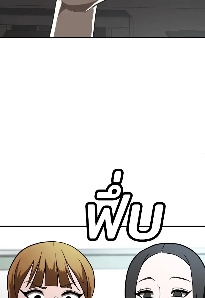 สนามเด็กล่า ตอนที่ 2 รูปที่ 85