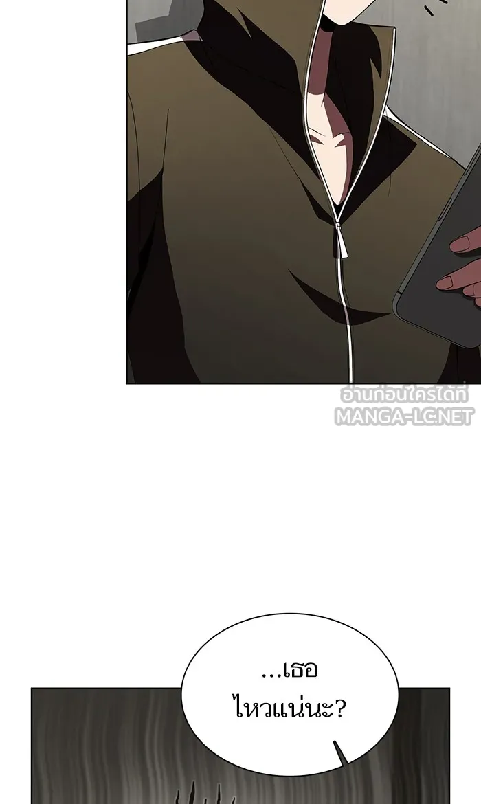 ผู้เล่นขั้นเทพแห่งหอคอยฝึกสอน ตอนที่ 50 รูปที่ 39