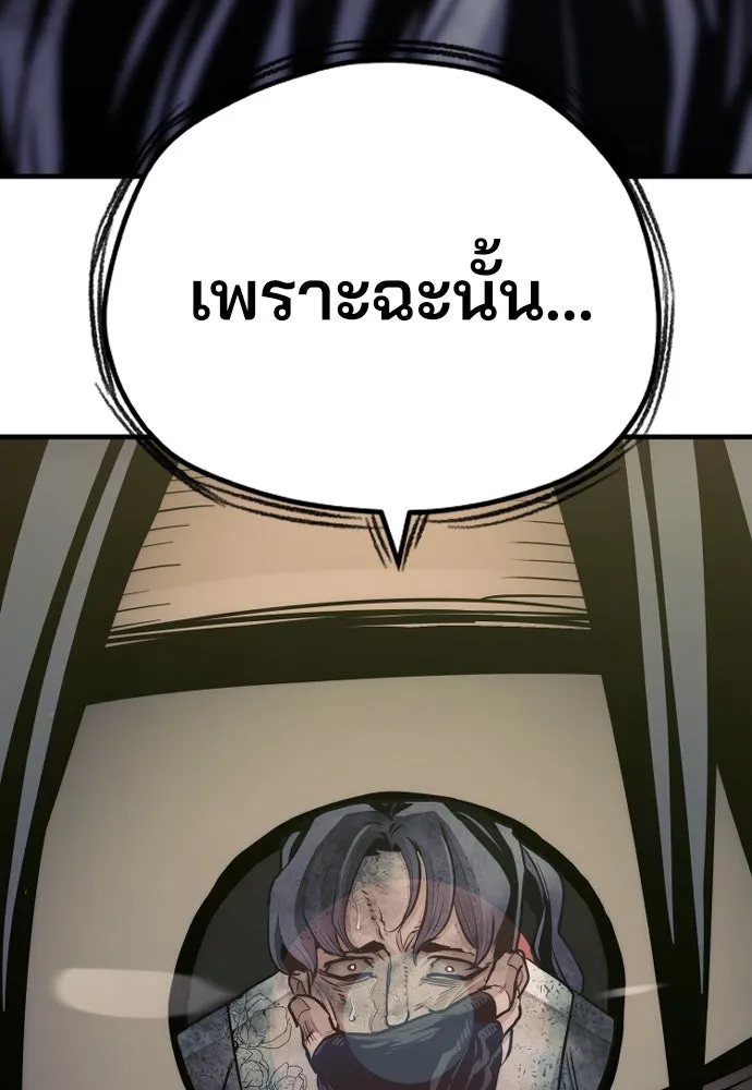 เส้นทางสู่เทพมาร ตอนที่ 70 รูปที่ 164