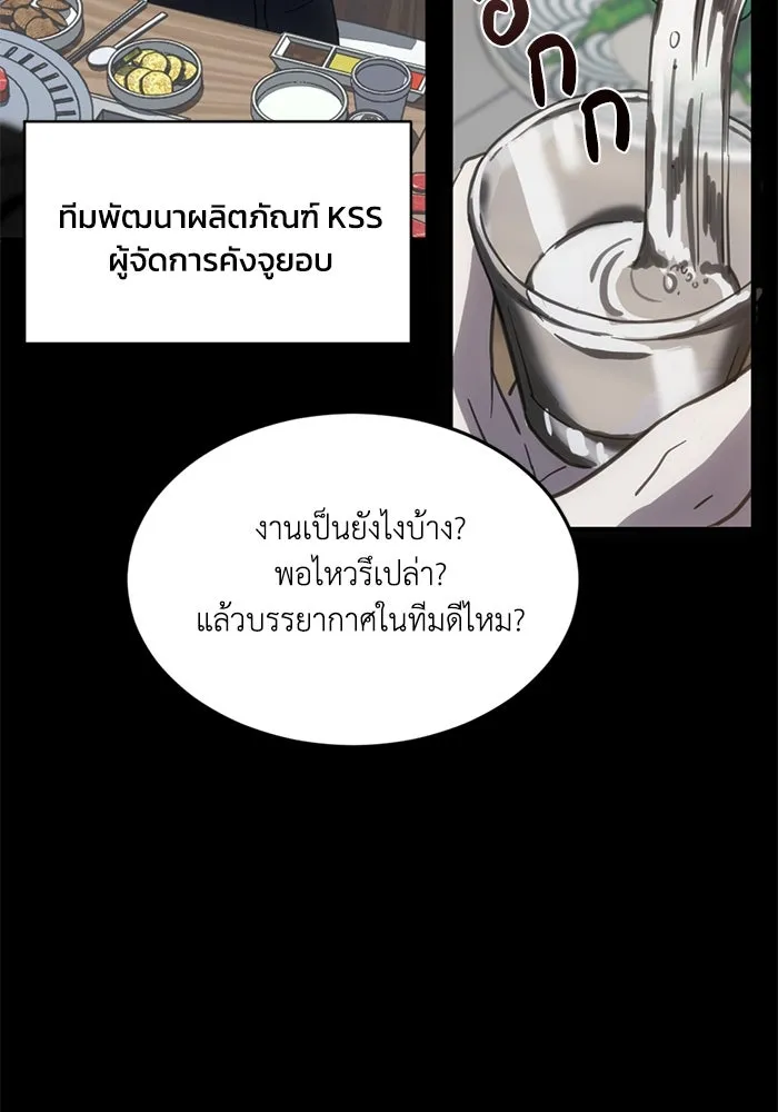 ชีวิตรักฉบับเดจาวู ตอนที่ 7 รูปที่ 52