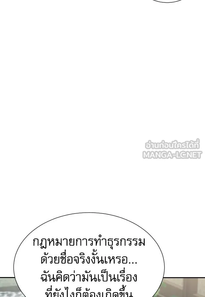 หลานอัจฉริยะ ตอนที่ 32 รูปที่ 134