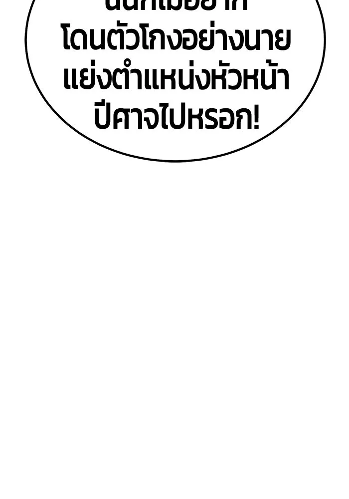 +99 ท่อนไม้พร้อมบวก ตอนที่ 119 ฮันซารัง (2) รูปที่ 133