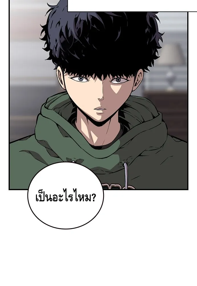 King Game ตอนที่ 38 ไอ้หมอนั่นคือหัวหน้ากอง 3...! รูปที่ 25