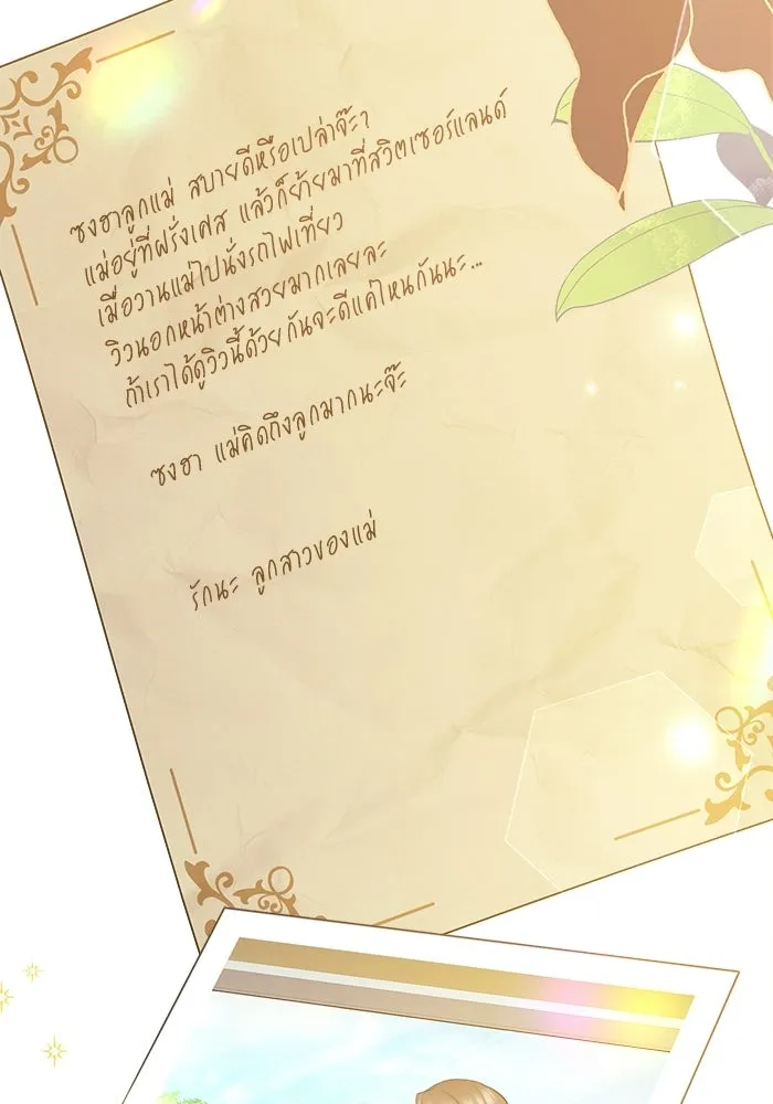 ราชินีนักบู๊ ตอนที่ 69 รูปที่ 8