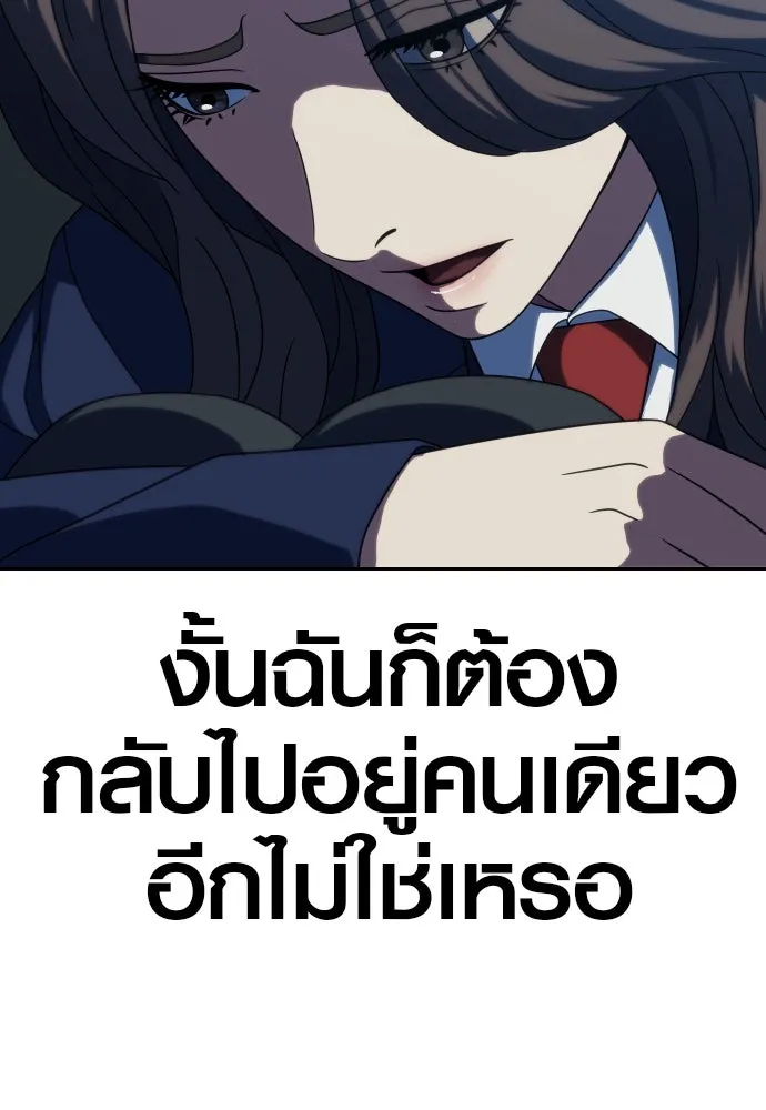 นักรบแช่แข็ง ตอนที่ 26 รูปที่ 104