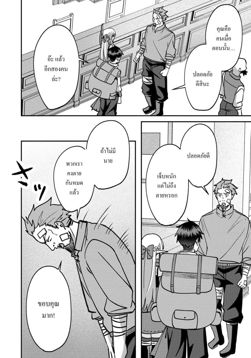 Manga-lc-com อ่านมังงะ อ่านการ์ตูน ออนไลน์ ฟรี Keiyaku kara Hajimeru Boy Meets Girl Oyakata, Sora kara Dark ตอนที่ 1 2 3 4 5 6 7 8 9 10 11 12 13 14 ฟรี ไม่มีโฆษณา Manga-lc - อ่าน มังงะ อ่าน การ์ตูน ออนไลน์ อ่านมังงะ ฟรี