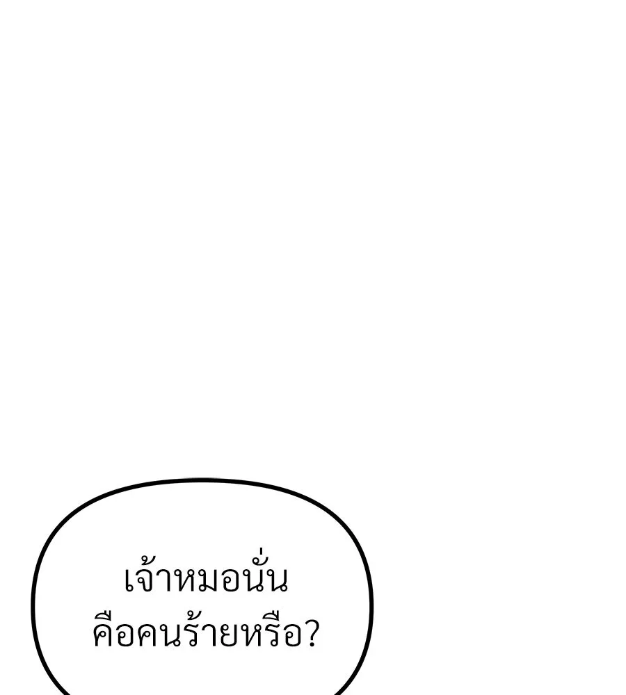 จอมเวทคนเลี้ยงแกะ ตอนที่ 27 รูปที่ 181