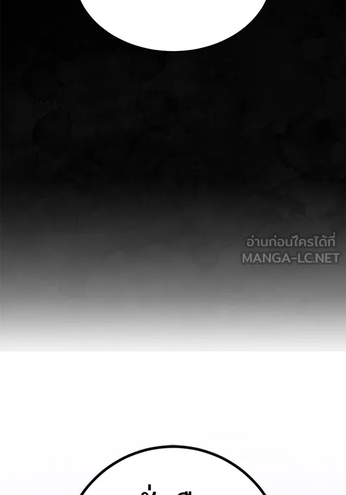 Return to Player ตอนที่ 165 รูปที่ 96