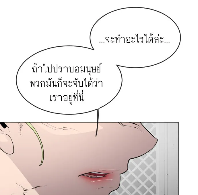 ยุคแห่งยอดมนุษย์ ตอนที่ 48 รูปที่ 41