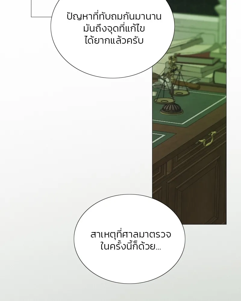 เซเรน่า ตอนที่ 87 รูปที่ 56