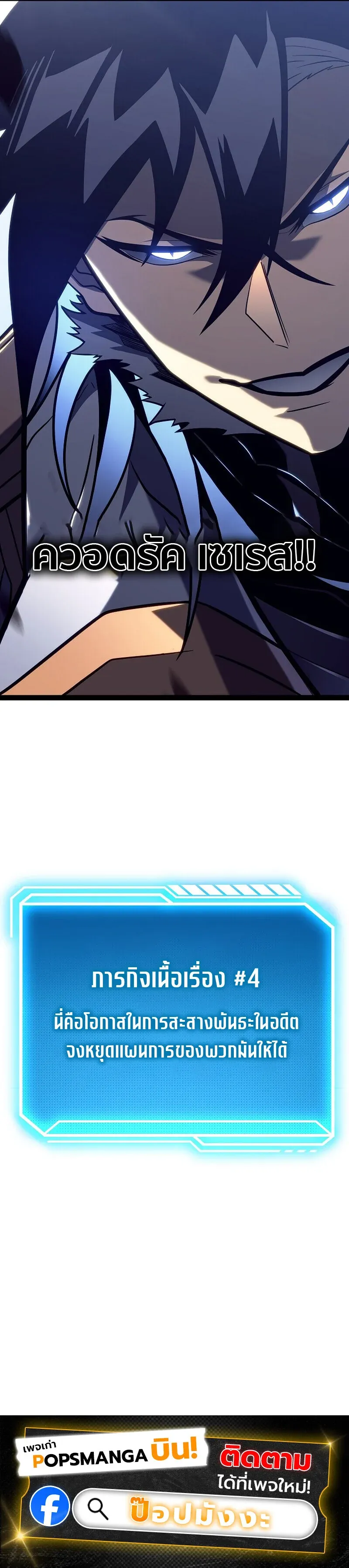 Regressing as the Reincarnated Bastard of the Sword Clan ตอนที่ ตอนที่ 52 รูปที่ 153