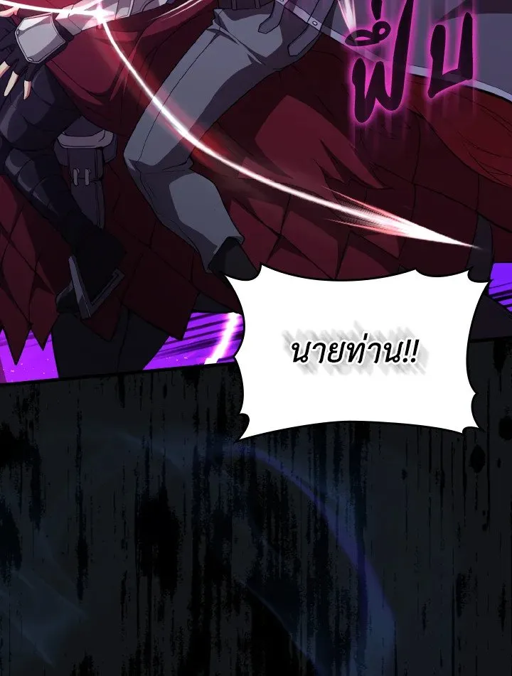 Max Level Player ตอนที่ ตอนที่ 61 รูปที่ 43