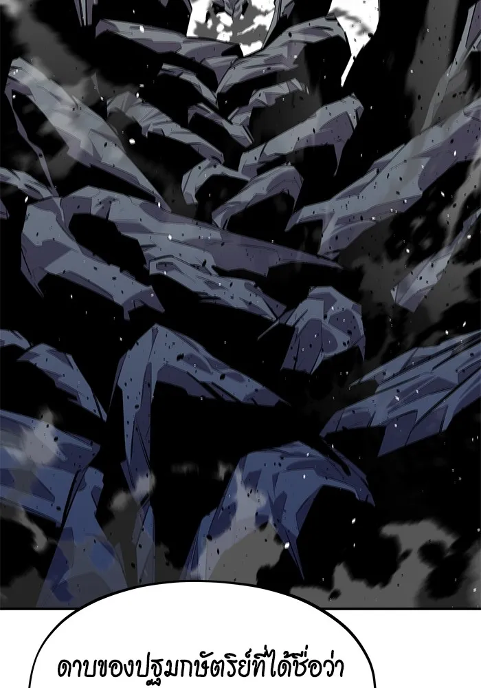 แยกร่าง ล่าอัตโนมัติ ตอนที่ 101 ร่วมกันล่า รูปที่ 112