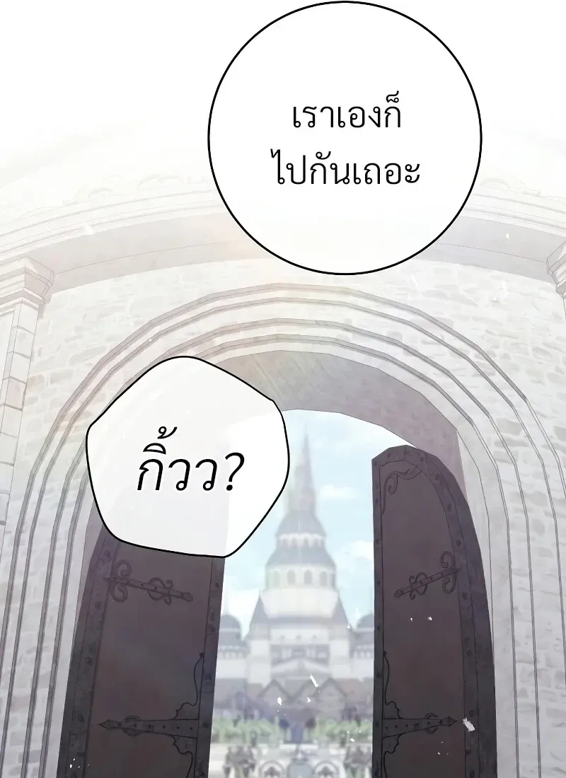 The Hero Returns ตอนที่ ตอนที่ 116 รูปที่ 139