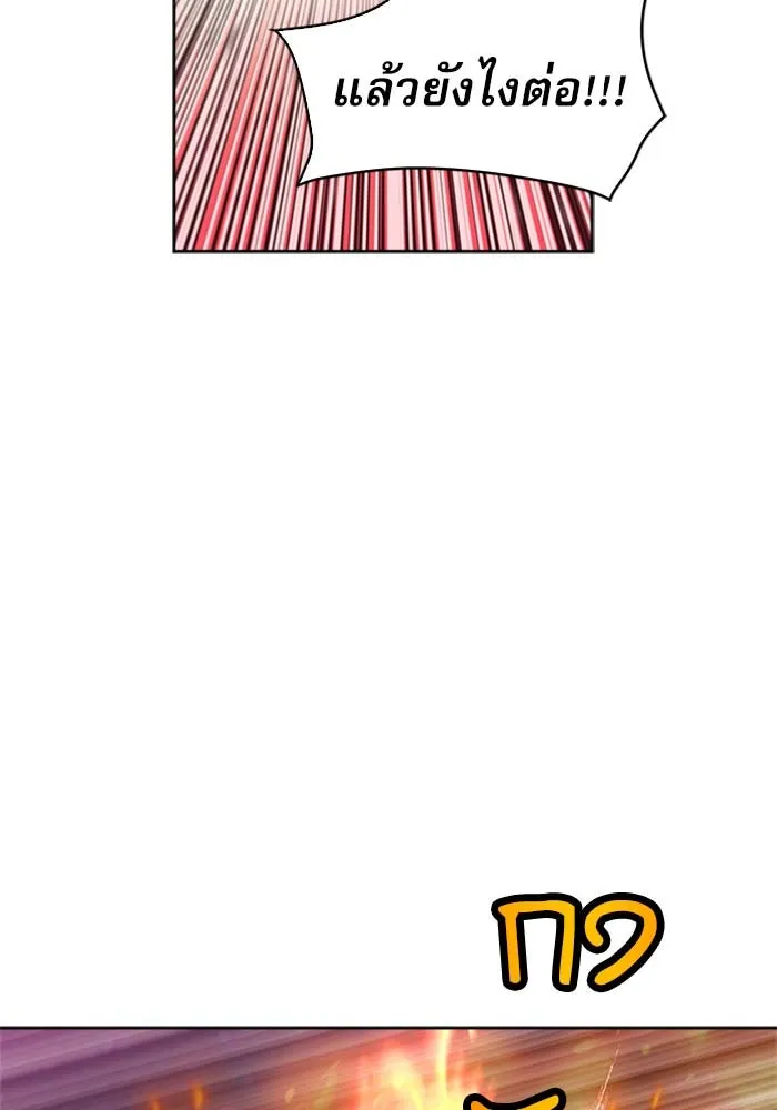 ดรูอิดแห่งสถานีโซล ตอนที่ 19 รูปที่ 119