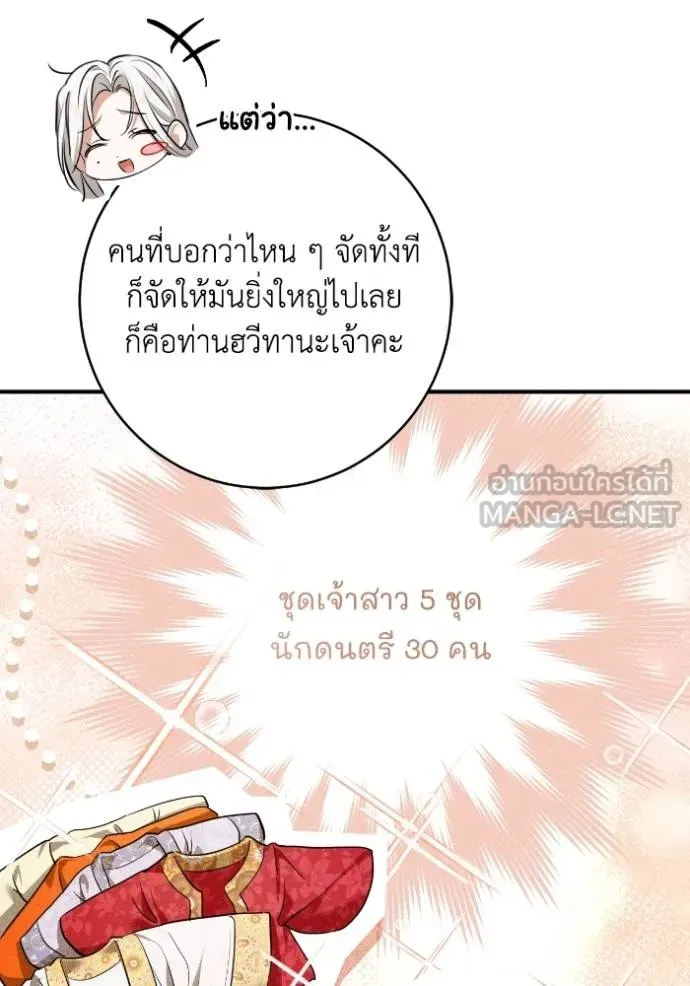 ยามหมาป่าทมิฬ ตอนที่ 45 รูปที่ 123