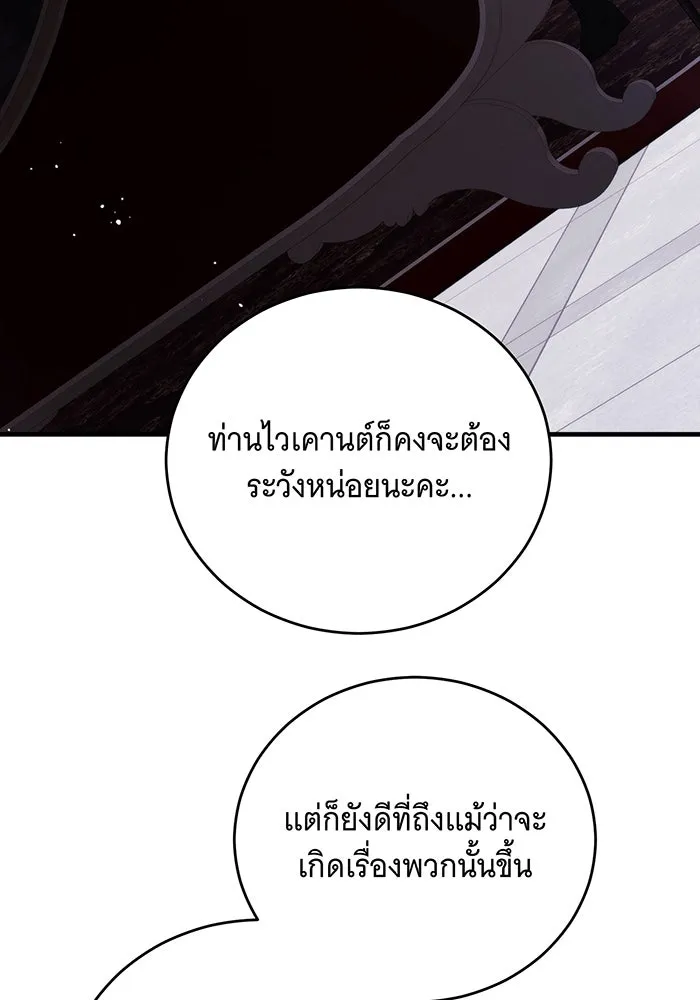 แกล้งตายให้หายแค้น ตอนที่ 15 รูปที่ 92