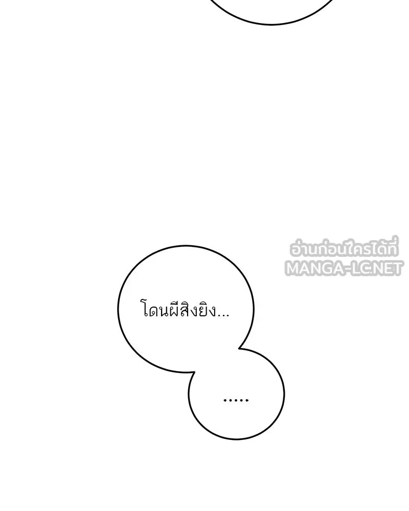 ตำนานเทพธิดาตกสวรรค์ ตอนที่ 88 รูปที่ 96