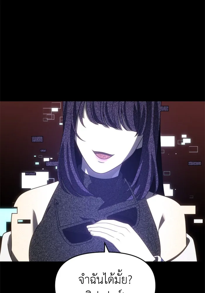 อดีตบอสหอคอย ตอนที่ 91 รูปที่ 143