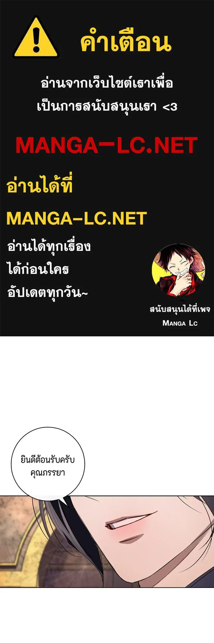 ขอวิธีส่งสามีลงนรก ตอนที่ 5 รูปที่ 1