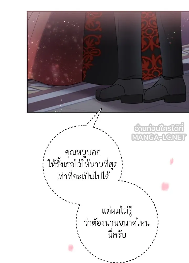 ตัวร้ายอย่างฉันขออยู่อย่างสงบ ตอนที่ 10 รูปที่ 99