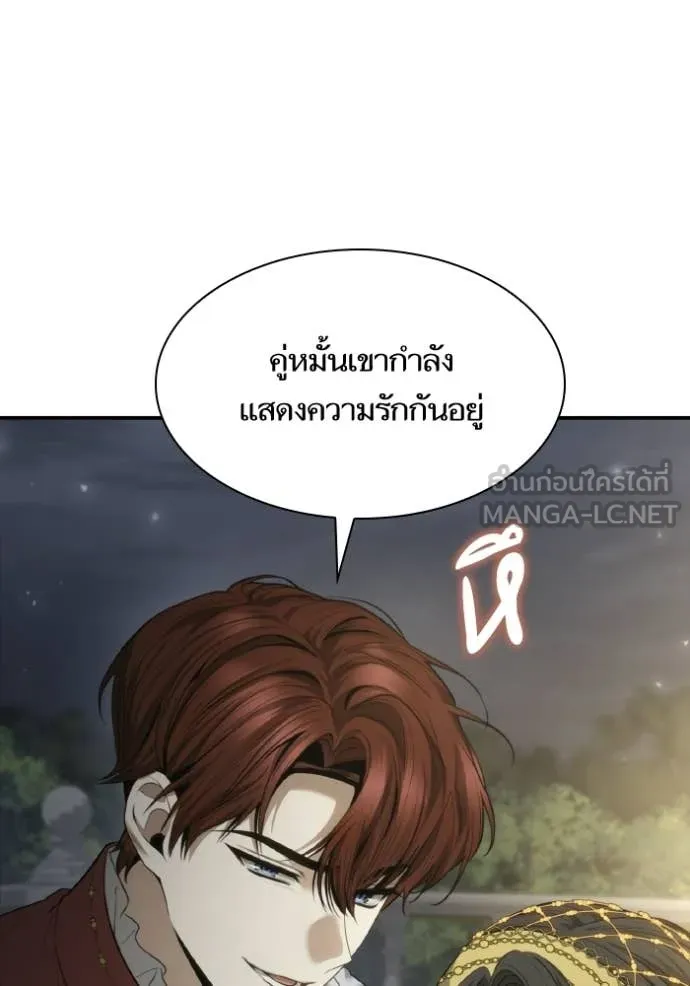 ชาตินี้น้องขอ ตอนที่ 173 รูปที่ 112