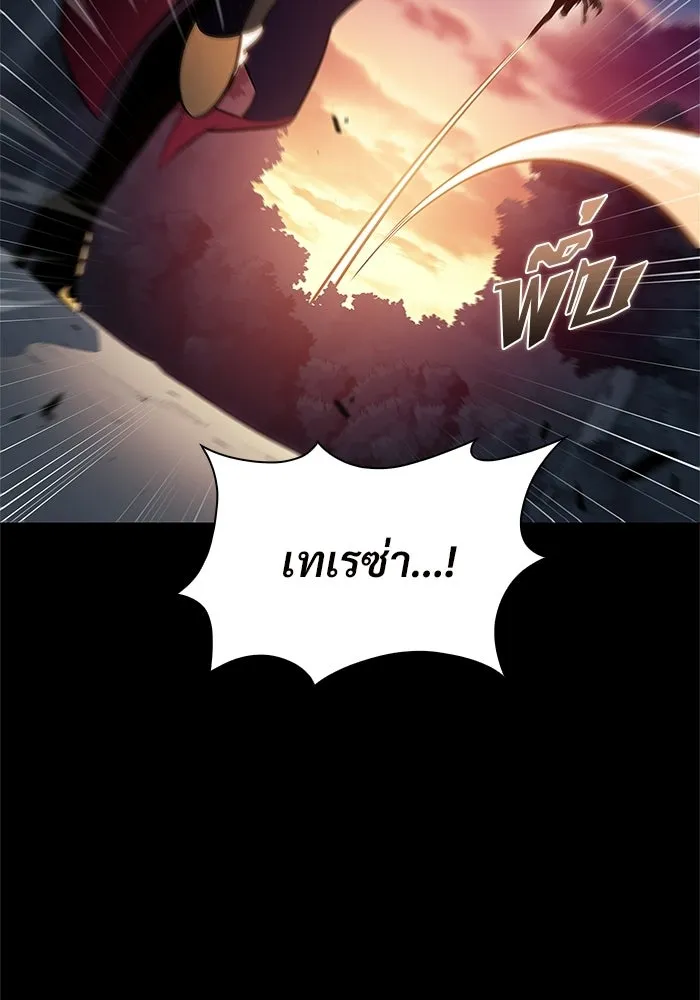 ผู้เล่นหน้าใหม่เลเวลแมกซ์ ตอนที่ 234 หัวหน้าภาคี 'เกียจคร้าน& รูปที่ 8